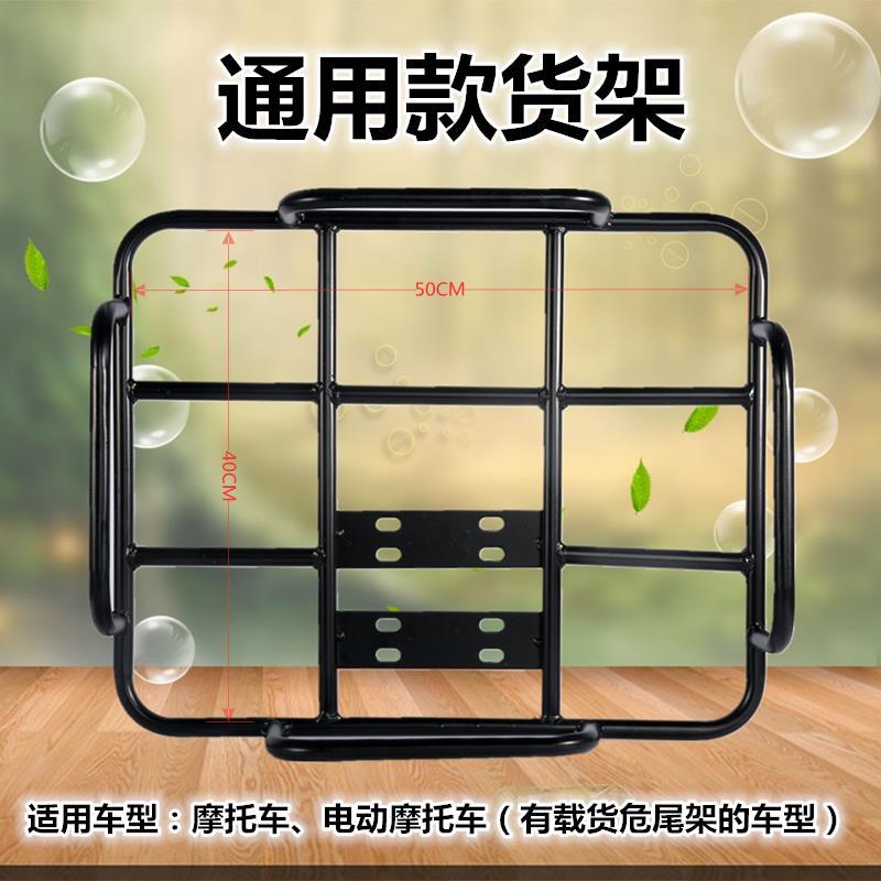 电动摩托车送餐外卖车载架底座餐箱支架固定加粗通用铁货架加厚托