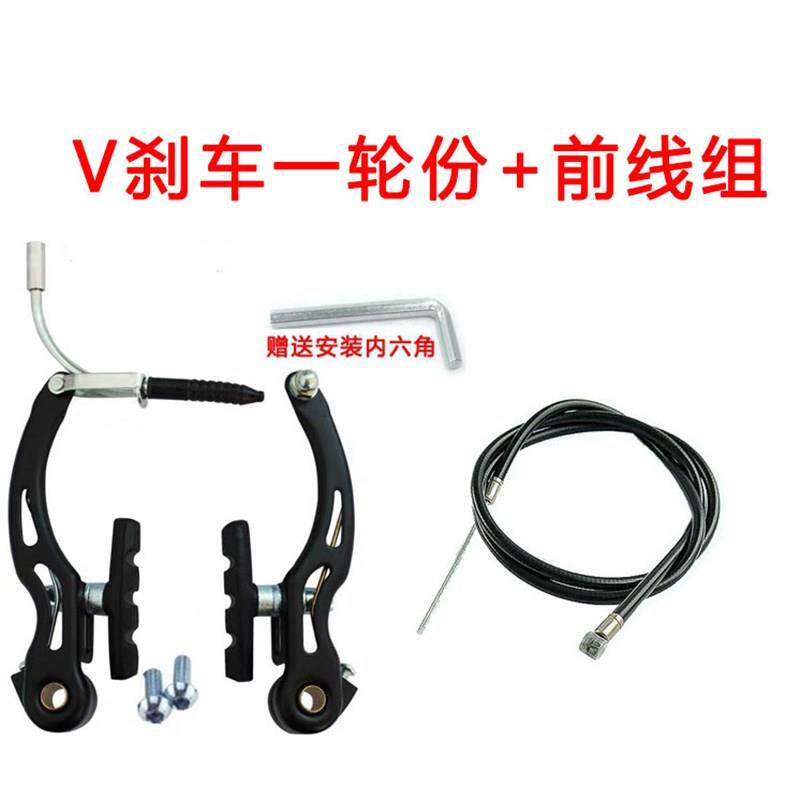 山地自行车V刹车器儿童车刹车老款吊刹圈刹车线车把套装通用配件