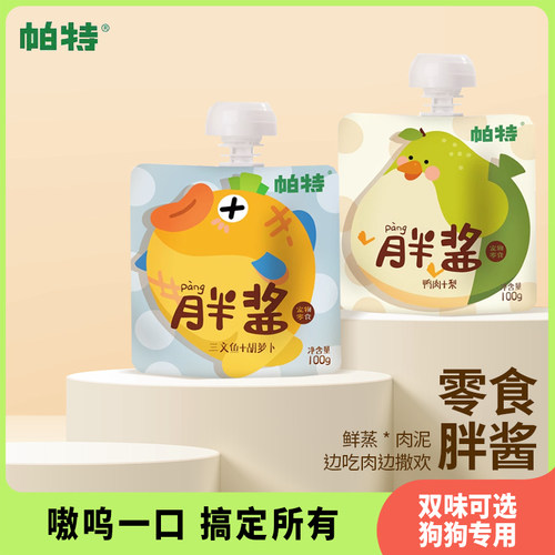帕特胖酱狗用狗零食湿粮补水犬鸭肉三文鱼纯肉奖励互动罐头湿粮包