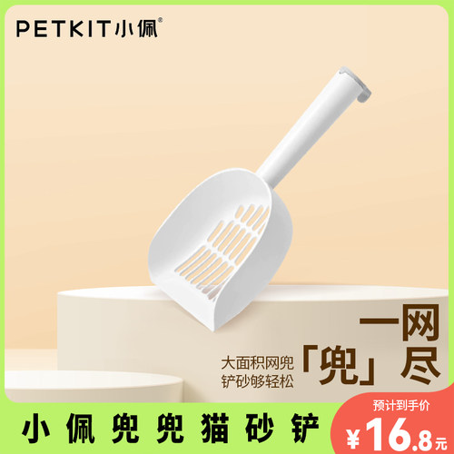 小佩猫砂铲铲猫屎猫砂