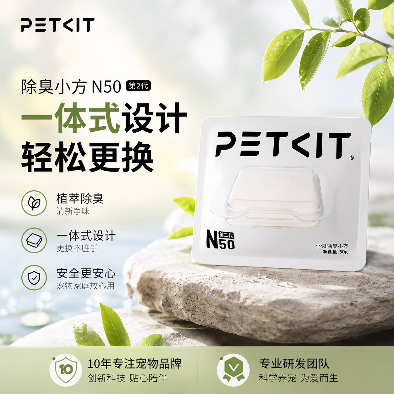 小佩厕所MAX专用小方N50
