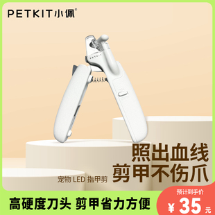 小佩猫咪指甲剪狗狗指甲钳剪猫指甲专用新手LED灯指甲刀宠物用品