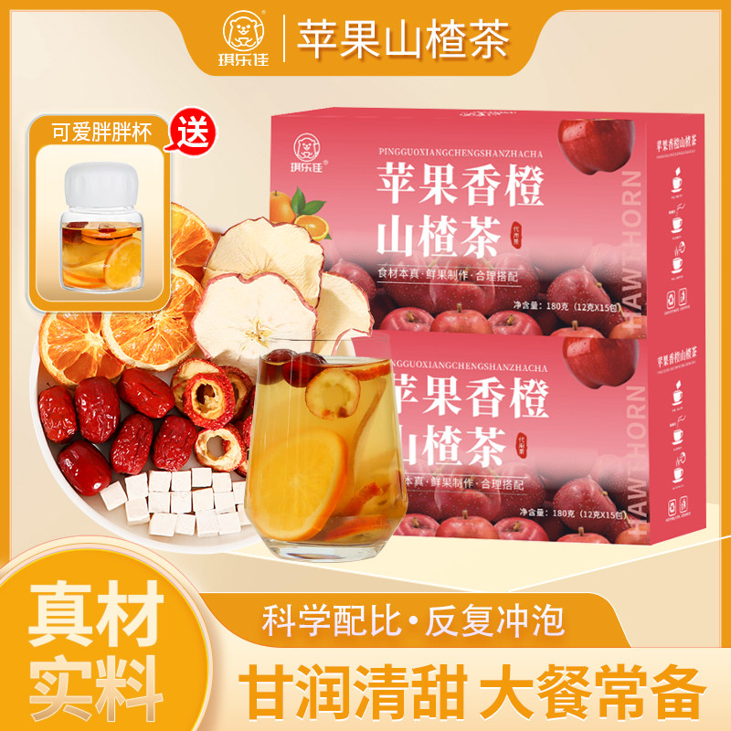苹果山楂刮刮水茯苓橙片红枣干低卡非刮减油脂茶解腻水果茶泡水喝