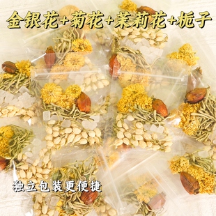 金银花茉莉花菊花栀子组合茶包三花茶透明独立包装养生下火茶