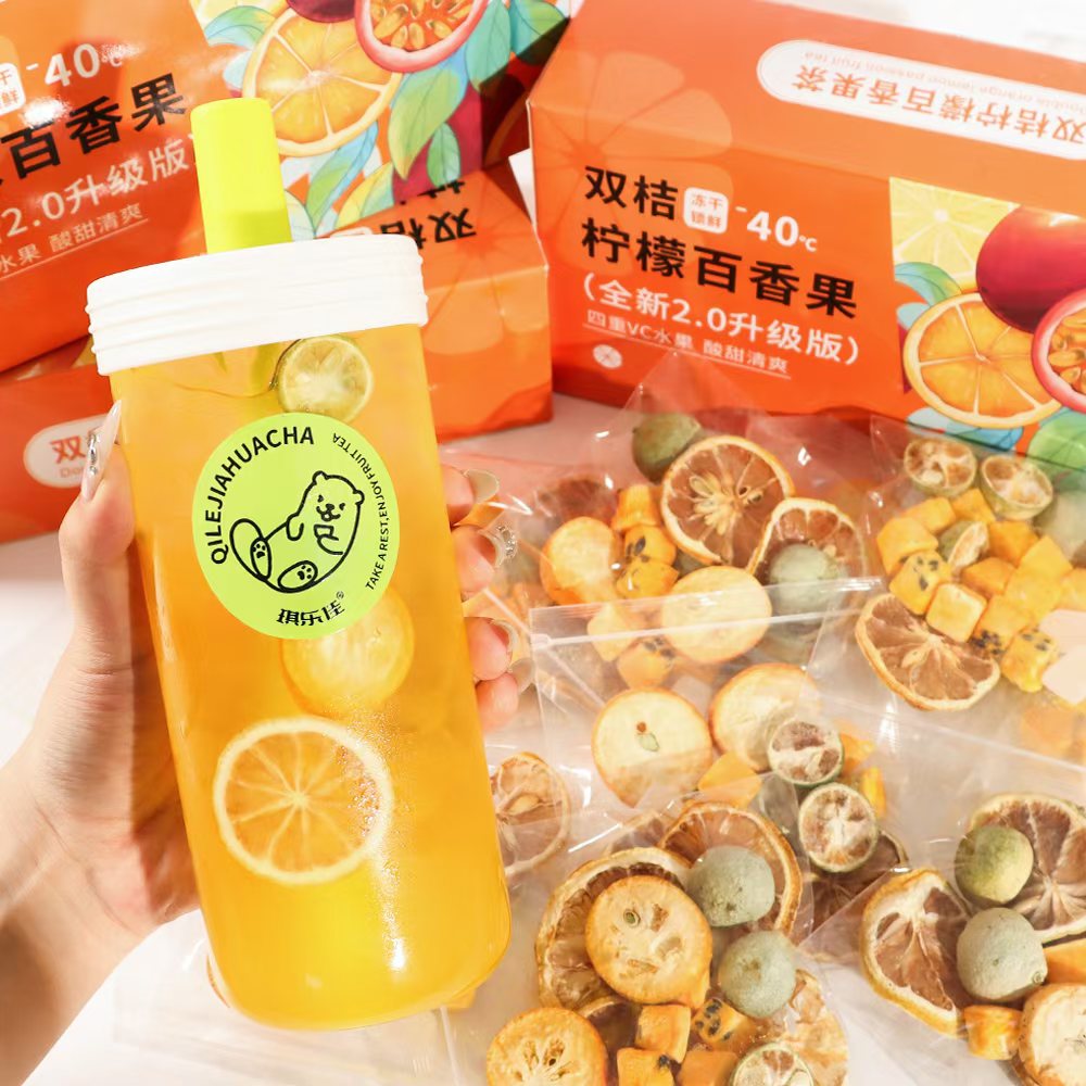 青桔柠檬百香果茶冷泡水果茶