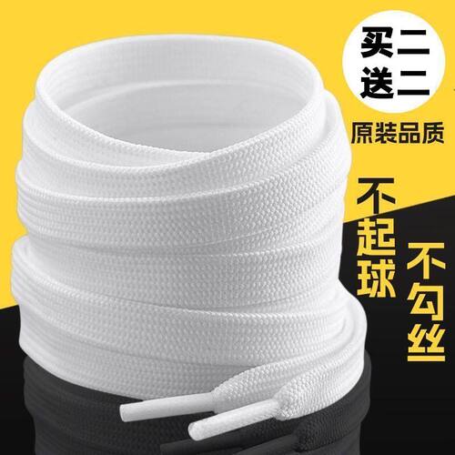 狗哥帆布鞋鞋带白色通用男女款黑色篮球鞋带小白鞋板鞋运动鞋带子
