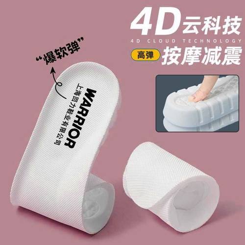 回新款原装鞋垫白色运动透气防臭弹超软久站不累男女通用高弹力夏