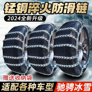 加粗汽车防滑链轿车越野车SUV面包皮卡轮胎通用泥雪路不伤胎铁链