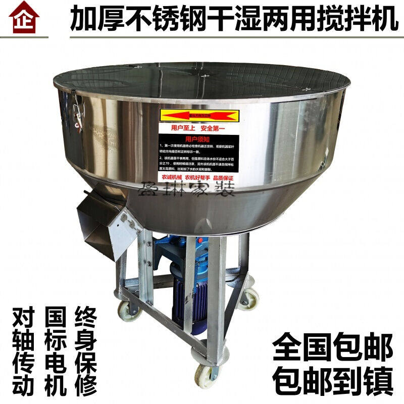 小型饲料搅拌机干湿两用养殖专用不锈钢拌料机多功能搅拌罐100公