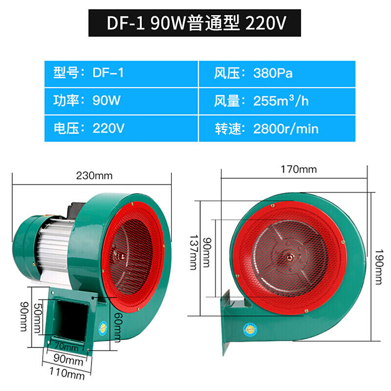 德骊嘉DF风机耐高温引风机低噪音工业鼓风机离心风机多翼式强力风