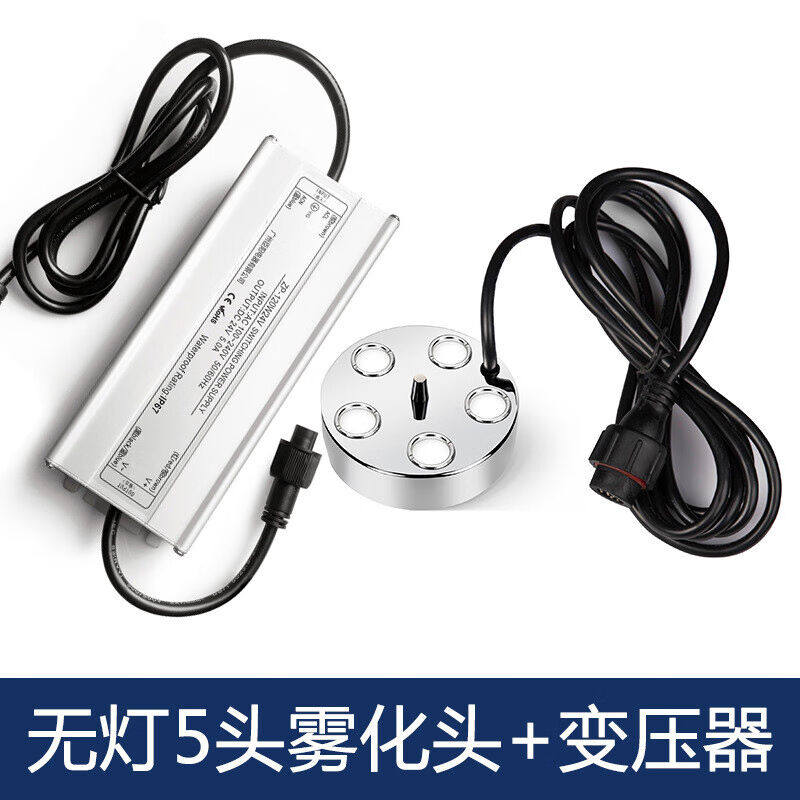 晗畅声波雾化头鱼缸造雾器水池假山大雾量盆景加湿器喷雾造景装饰