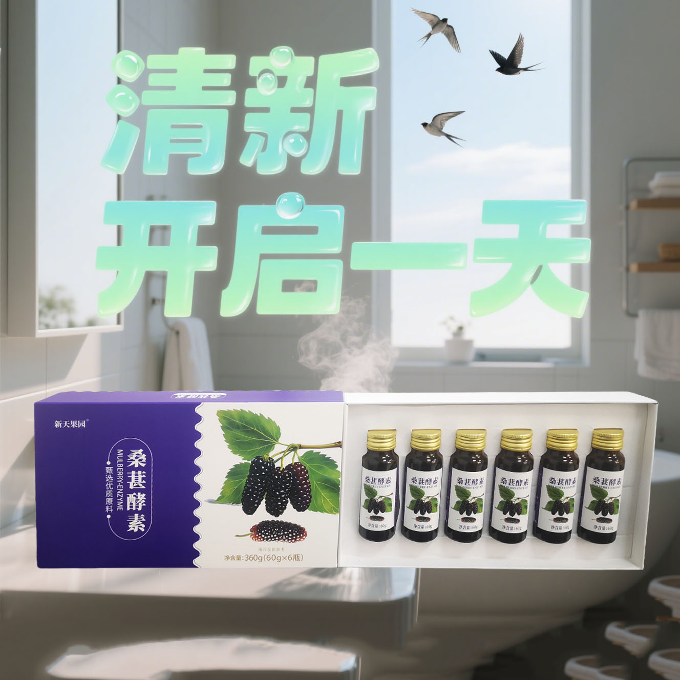 桑葚原浆NFC非浓缩不加水植物饮