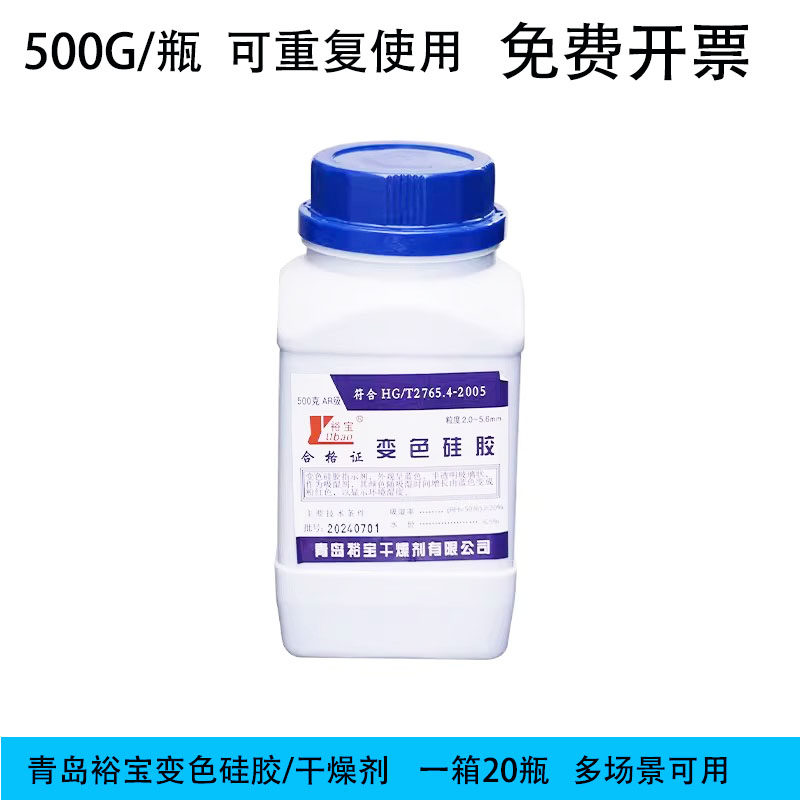 电子乐器变压器颗粒吸湿防潮珠实验室蓝色变色硅胶干燥剂500g
