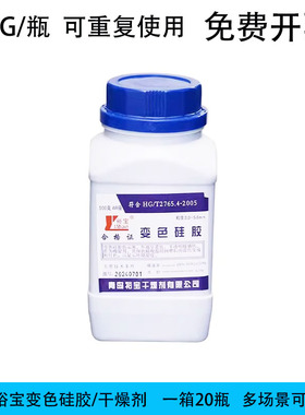 电子乐器变压器颗粒吸湿防潮珠实验室蓝色变色硅胶干燥剂500g