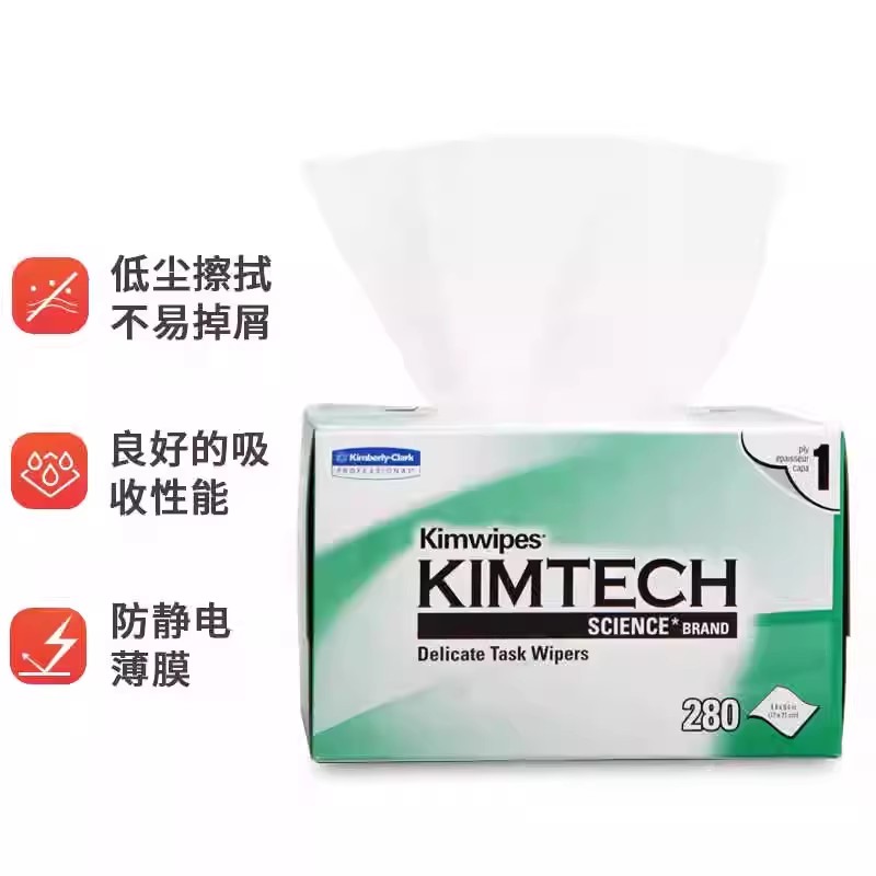无尘纸擦镜纸金佰利擦试纸0131 34155实验室用无尘布低尘擦拭纸