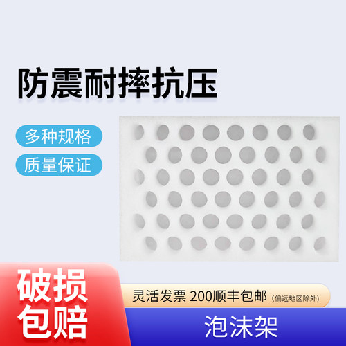 泡沫试管架防震耐摔抗压海绵泡沫架离心管采样架
