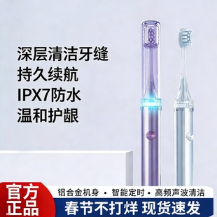 电动牙刷声波磁悬浮全自动杀菌蓝光家用旅行防水男女生情侣送礼物
