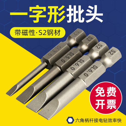 单头一字十字批头电动螺丝刀风批