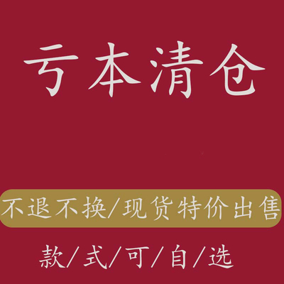 客人未经允许！！此链接专处理其余订单