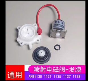 箭牌西马卫浴一体智能马桶坐便器电磁阀AKB1130/1135原装配件