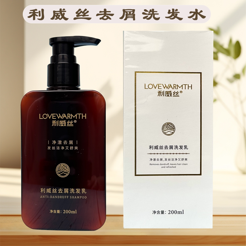 去屑止痒控油利威丝二硫化硒发水