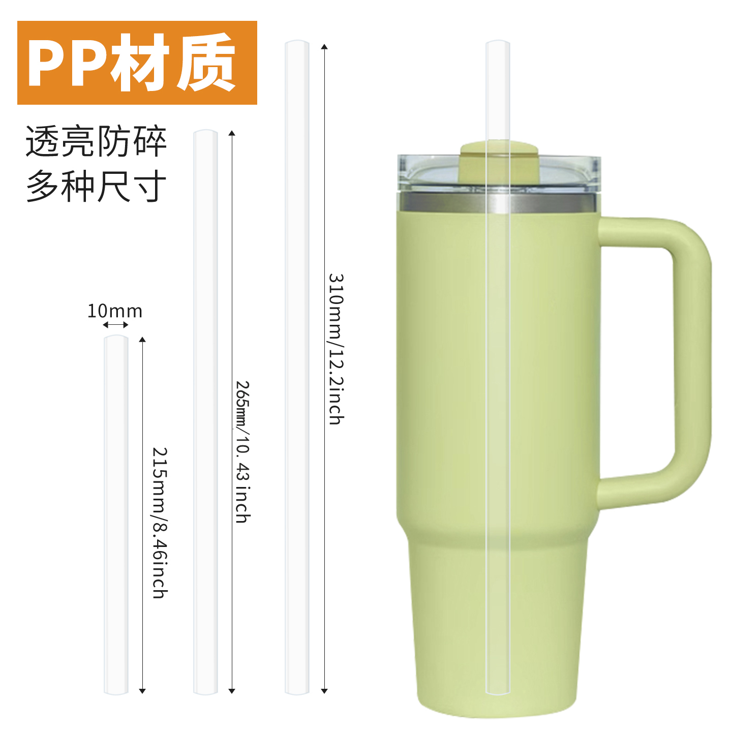 食品级PP材质硬管吸管