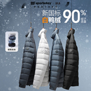 海澜之家运动sportsday保暖外套秋冬季 90白鸭绒立领轻薄羽绒服男