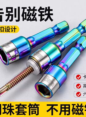 燕尾钉螺丝套筒无磁钢珠套筒