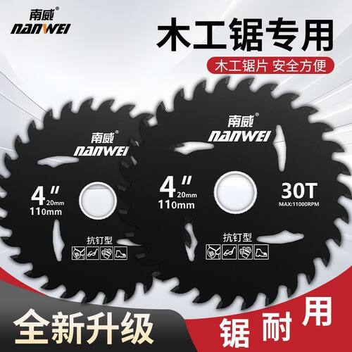 锂电锯片切割片超薄合金木工专用