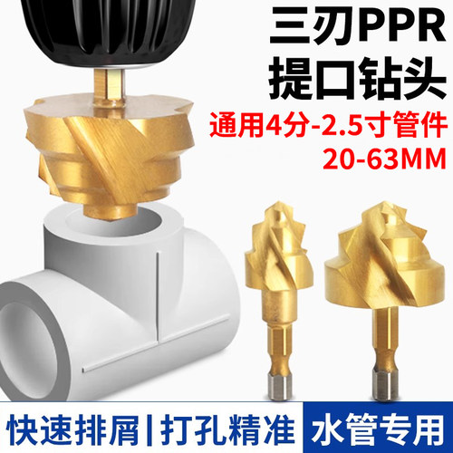 螺旋槽提口钻头镀钛PPR水管修复