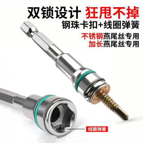 钢珠套筒8mm燕尾丝批头无磁套筒