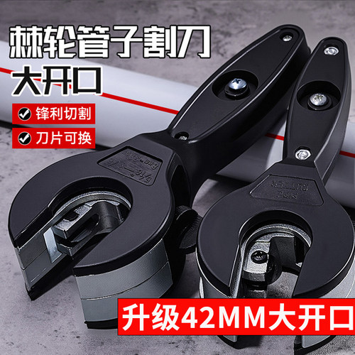 棘轮快速铝铜管不锈钢波纹管割刀