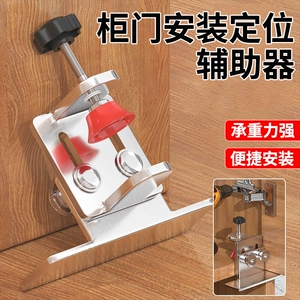 [多功能柜门安装辅助工具定位神器吊柜地柜橱柜家用装修辅助固定器]