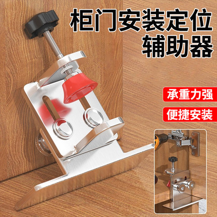 多功能柜门安装辅助工具定位神器吊柜地柜橱柜家用装修辅助固定器