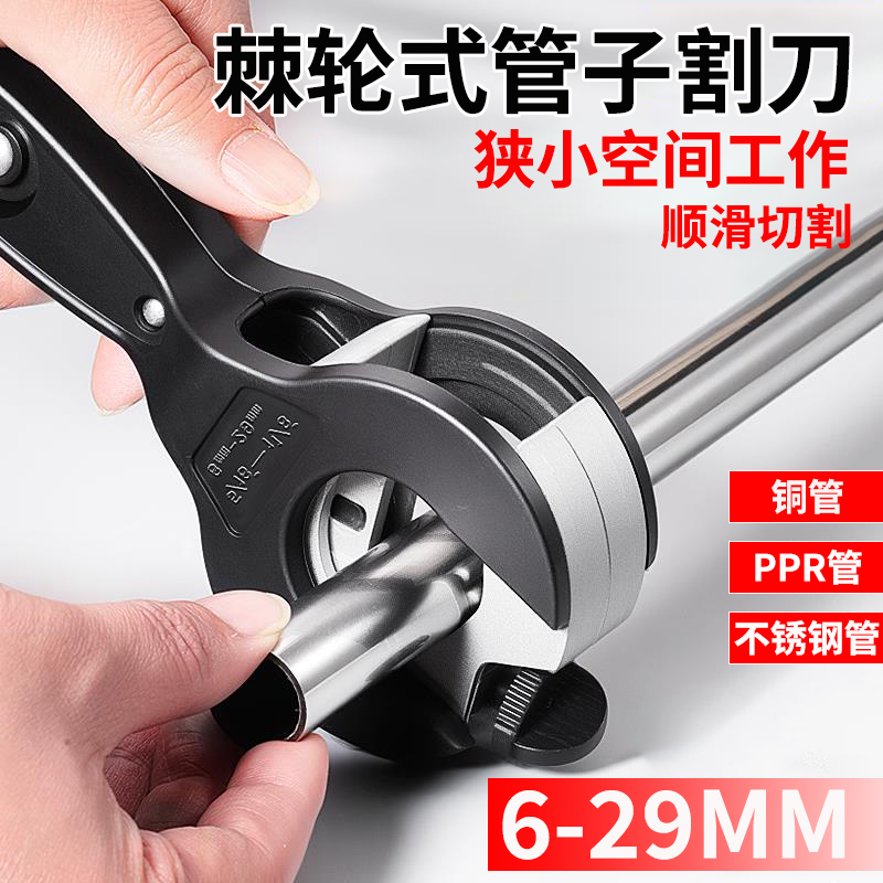 棘轮快速铝铜管子割刀不锈钢波纹管割刀切割管机器修空调制冷工具