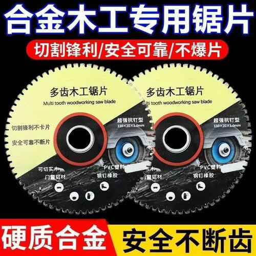 新型木工锯片角磨机锯片多齿锋利型4寸木工PVC塑料合金木头切割片