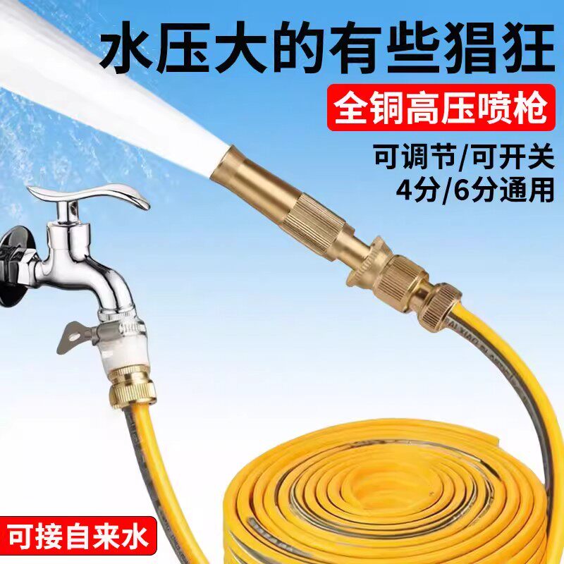高压洗车水枪家用连接自来水龙头
