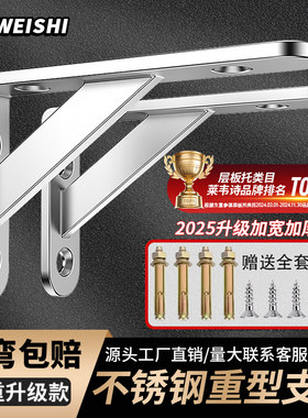 加厚不锈钢三角支架层板支撑角铁