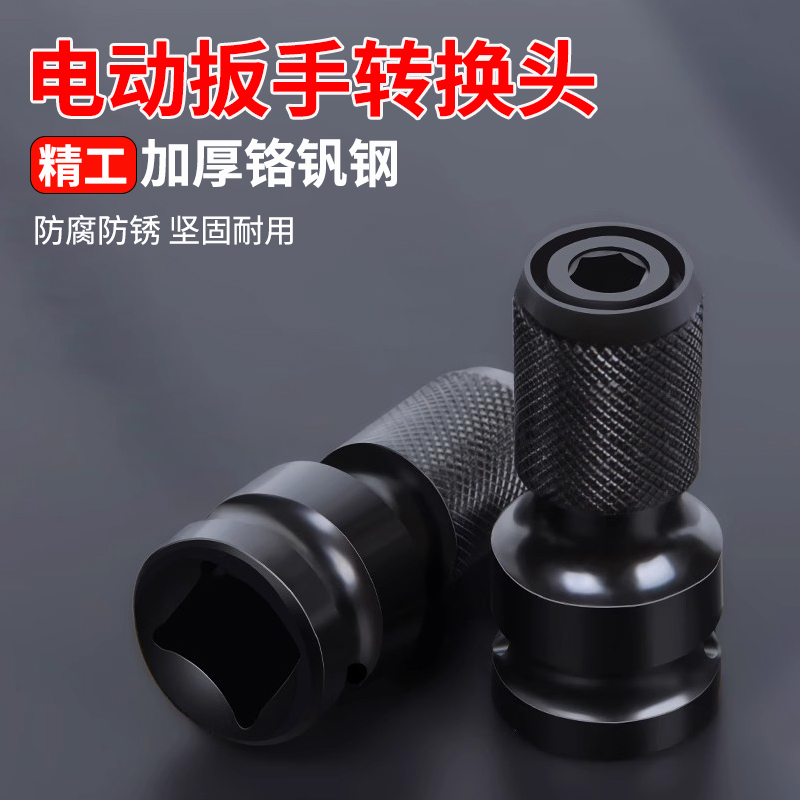 升级电动扳手转换头器风炮套头套筒电钻多功能伸缩弹套配件转接头