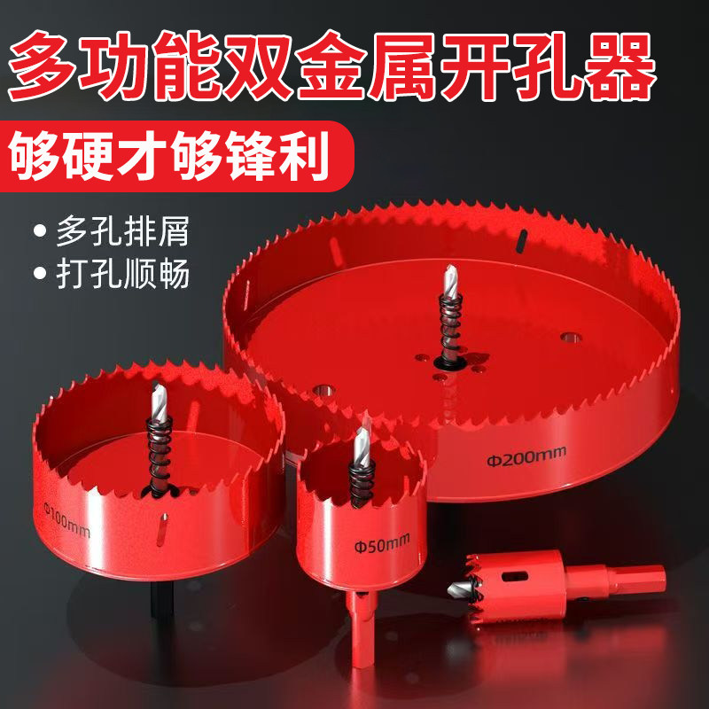 木工开孔器打孔扩孔沉孔钻头