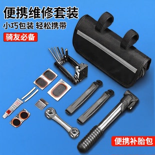 自行车山地车维修工具补胎片摩托车电动车补胎打气筒修补工具套装