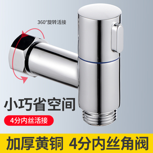 全铜内丝三角阀活接内外丝角阀4分冷热水马桶热水器内螺纹水龙头