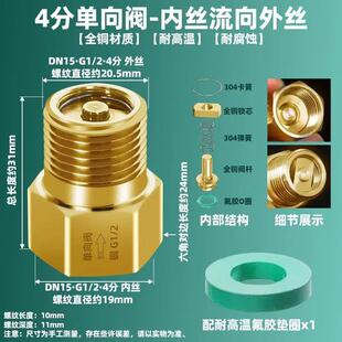 4分单向止逆调流阀马桶水管止回阀防反水倒流回水热水器止水阀