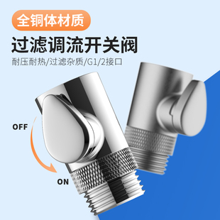 花洒喷头调流阀喷枪软管防缠绕耐压耐温防爆水龙头一键止水阀全铜