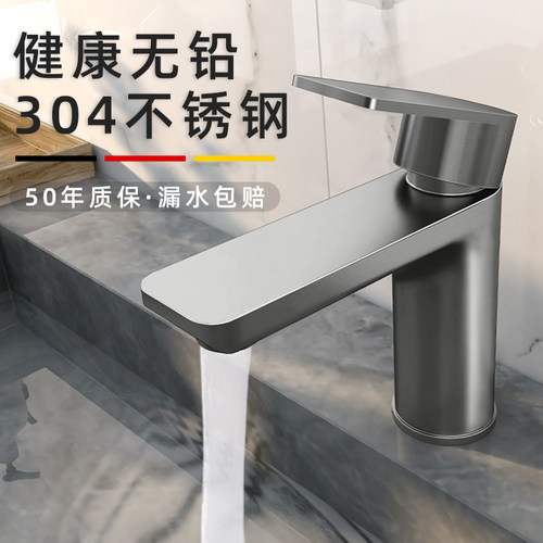 勒恩面盆不锈钢冷热水龙头
