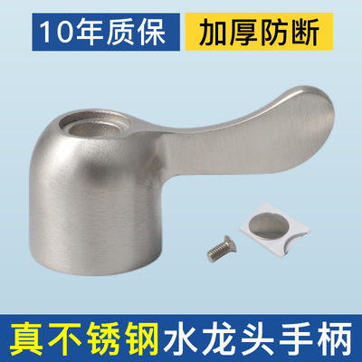 勒恩水龙头加厚手柄单冷阀芯配件