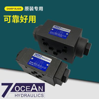 MPC-02-W-1-10七洋叠加式液控单向阀MCV-02P-1-10 03 04 06 A B 2