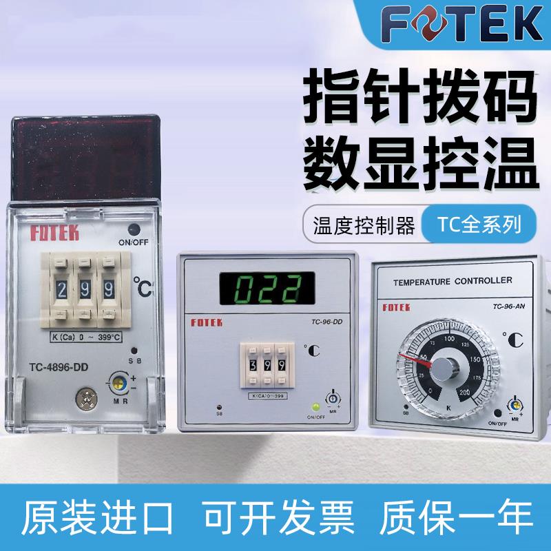 FOTEK台湾阳明 TC48/72/96/4896-DD-AN-R3指针拨码数显温度控制器