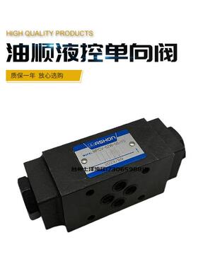 ASHON油顺MPCV-03W-50-10 02A 02B 05台湾液控单向保压阀MPCV-02W