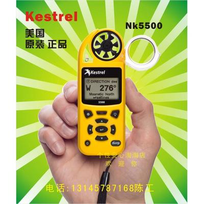 原装美国Kestrel NK5500/NK5000风速风向仪/手持式电子气象仪